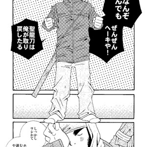[Ichikawa Gekibansha (Ichikawa Kazuhide)] Chan Bara LOVE [JP] – Gay Manga sex 6