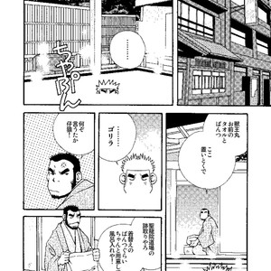 [Ichikawa Gekibansha (Ichikawa Kazuhide)] Chan Bara LOVE [JP] – Gay Manga sex 15