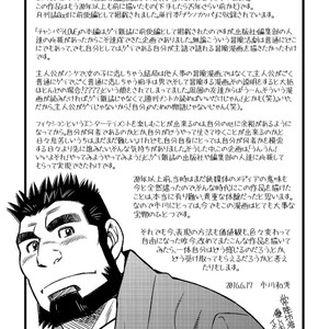 [Ichikawa Gekibansha (Ichikawa Kazuhide)] Chan Bara LOVE [JP] – Gay Manga sex 26