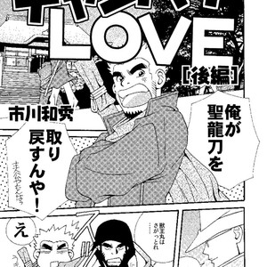 [Ichikawa Gekibansha (Ichikawa Kazuhide)] Chan Bara LOVE [JP] – Gay Manga sex 28
