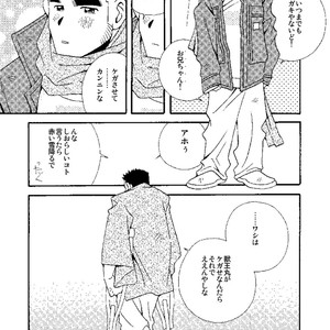 [Ichikawa Gekibansha (Ichikawa Kazuhide)] Chan Bara LOVE [JP] – Gay Manga sex 38