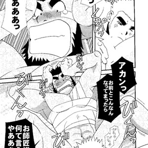 [Ichikawa Gekibansha (Ichikawa Kazuhide)] Chan Bara LOVE [JP] – Gay Manga sex 44