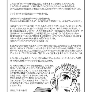 [Ichikawa Gekibansha (Ichikawa Kazuhide)] Chan Bara LOVE [JP] – Gay Manga sex 52