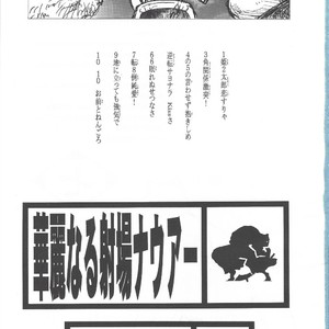 [GOO (Takagari Mitsuru & Tachikawa Akira)] Karei Naru Iba Nauer – Bleach dj [JP] – Gay Manga sex 2