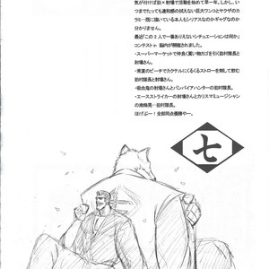 [GOO (Takagari Mitsuru & Tachikawa Akira)] Karei Naru Iba Nauer – Bleach dj [JP] – Gay Manga sex 3