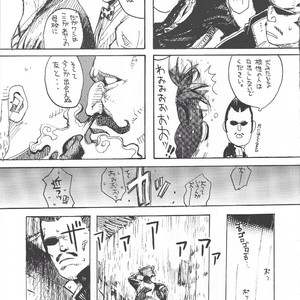 [GOO (Takagari Mitsuru & Tachikawa Akira)] Karei Naru Iba Nauer – Bleach dj [JP] – Gay Manga sex 8