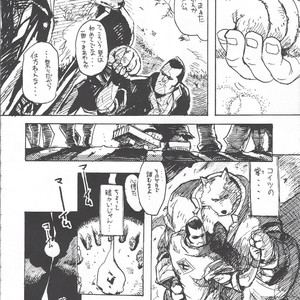 [GOO (Takagari Mitsuru & Tachikawa Akira)] Karei Naru Iba Nauer – Bleach dj [JP] – Gay Manga sex 11
