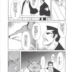 [GOO (Takagari Mitsuru & Tachikawa Akira)] Karei Naru Iba Nauer – Bleach dj [JP] – Gay Manga sex 17