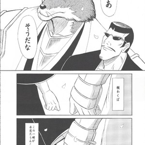 [GOO (Takagari Mitsuru & Tachikawa Akira)] Karei Naru Iba Nauer – Bleach dj [JP] – Gay Manga sex 19