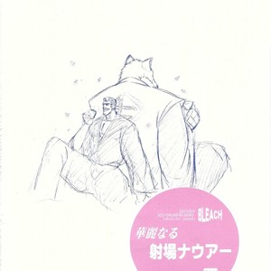 [GOO (Takagari Mitsuru & Tachikawa Akira)] Karei Naru Iba Nauer – Bleach dj [JP] – Gay Manga sex 32