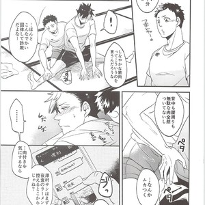 [Bicocattu, LOBATT (Azuteru., Waroko)] Kuroo-kun Sore OUT – Haikyuu!! dj [JP] – Gay Manga sex 8