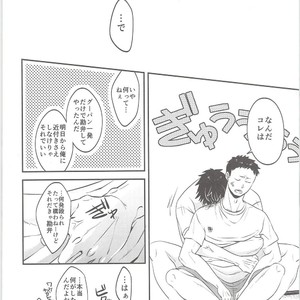 [Bicocattu, LOBATT (Azuteru., Waroko)] Kuroo-kun Sore OUT – Haikyuu!! dj [JP] – Gay Manga sex 15