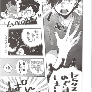 [Bicocattu, LOBATT (Azuteru., Waroko)] Kuroo-kun Sore OUT – Haikyuu!! dj [JP] – Gay Manga sex 20