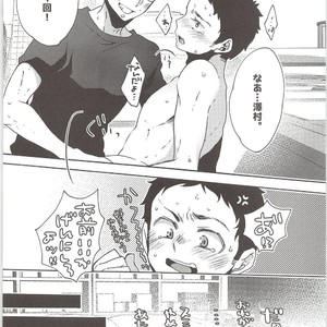 [Bicocattu, LOBATT (Azuteru., Waroko)] Kuroo-kun Sore OUT – Haikyuu!! dj [JP] – Gay Manga sex 27