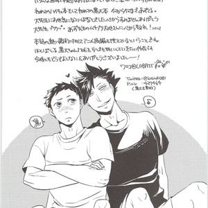 [Bicocattu, LOBATT (Azuteru., Waroko)] Kuroo-kun Sore OUT – Haikyuu!! dj [JP] – Gay Manga sex 31