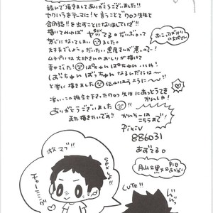 [Bicocattu, LOBATT (Azuteru., Waroko)] Kuroo-kun Sore OUT – Haikyuu!! dj [JP] – Gay Manga sex 32