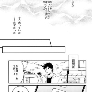 [Tsurumachi (Gamako)] Cheaters – Jojo’s Bizarre Adventure dj [JP] – Gay Manga sex 10