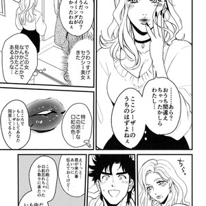 [Tsurumachi (Gamako)] Cheaters – Jojo’s Bizarre Adventure dj [JP] – Gay Manga sex 14