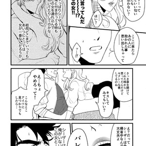 [Tsurumachi (Gamako)] Cheaters – Jojo’s Bizarre Adventure dj [JP] – Gay Manga sex 17