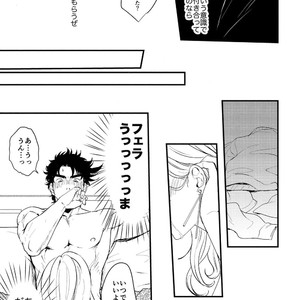 [Tsurumachi (Gamako)] Cheaters – Jojo’s Bizarre Adventure dj [JP] – Gay Manga sex 18
