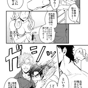 [Tsurumachi (Gamako)] Cheaters – Jojo’s Bizarre Adventure dj [JP] – Gay Manga sex 21