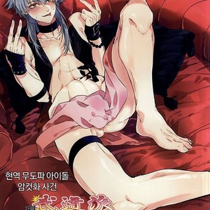 [KoDoMohonpo (Kayuge)] Genki Budouha Idol Mesu Ochi Jikenbo – THE IDOLM@STER SideM dj [kr] – Gay Manga thumbnail 001