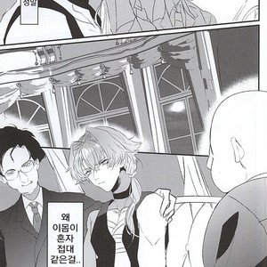 [KoDoMohonpo (Kayuge)] Genki Budouha Idol Mesu Ochi Jikenbo – THE IDOLM@STER SideM dj [kr] – Gay Manga sex 2