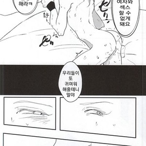 [KoDoMohonpo (Kayuge)] Genki Budouha Idol Mesu Ochi Jikenbo – THE IDOLM@STER SideM dj [kr] – Gay Manga sex 29