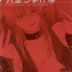 [KoDoMohonpo (Kayuge)] Genki Budouha Idol Mesu Ochi Jikenbo – THE IDOLM@STER SideM dj [kr] – Gay Manga sex 31