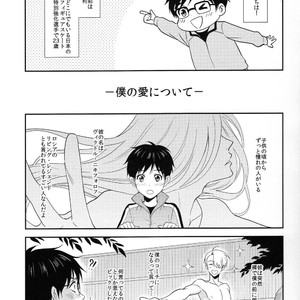 [A.M.Sweet] Bokutachi no Ai ni Tsuite – Yuri!!! on ICE dj [JP] – Gay Manga sex 4