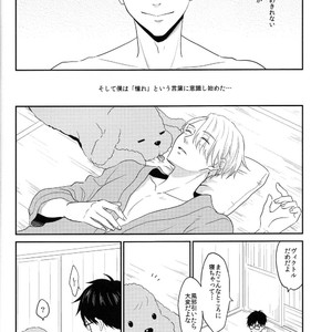 [A.M.Sweet] Bokutachi no Ai ni Tsuite – Yuri!!! on ICE dj [JP] – Gay Manga sex 5