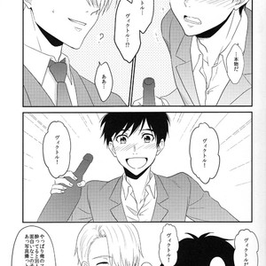 [A.M.Sweet] Bokutachi no Ai ni Tsuite – Yuri!!! on ICE dj [JP] – Gay Manga sex 10