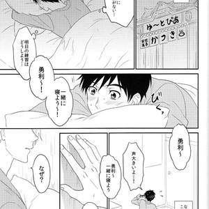 [A.M.Sweet] Bokutachi no Ai ni Tsuite – Yuri!!! on ICE dj [JP] – Gay Manga sex 26