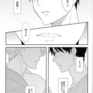 [A.M.Sweet] Bokutachi no Ai ni Tsuite – Yuri!!! on ICE dj [JP] – Gay Manga sex 28