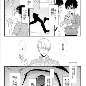 [A.M.Sweet] Bokutachi no Ai ni Tsuite – Yuri!!! on ICE dj [JP] – Gay Manga sex 29