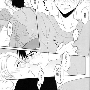 [A.M.Sweet] Bokutachi no Ai ni Tsuite – Yuri!!! on ICE dj [JP] – Gay Manga sex 36
