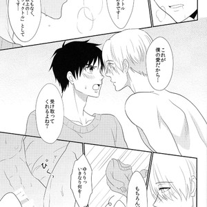 [A.M.Sweet] Bokutachi no Ai ni Tsuite – Yuri!!! on ICE dj [JP] – Gay Manga sex 42
