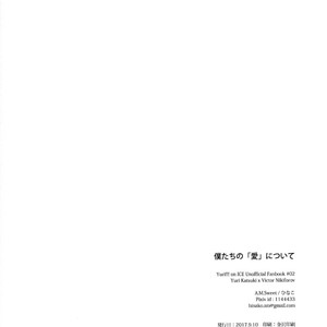 [A.M.Sweet] Bokutachi no Ai ni Tsuite – Yuri!!! on ICE dj [JP] – Gay Manga sex 49