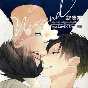 [Massao/ Yuzu] Attack on Titan dj – Neverend Afterstory [Eng] – Gay Manga thumbnail 001