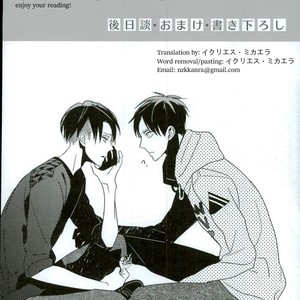 [Massao/ Yuzu] Attack on Titan dj – Neverend Afterstory [Eng] – Gay Manga sex 2