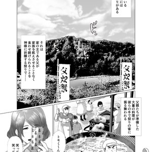[Ochaocha Honpo (Chabashira Tatsukichi)] Father cooking [JP] – Gay Manga sex 2