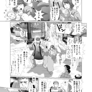 [Ochaocha Honpo (Chabashira Tatsukichi)] Father cooking [JP] – Gay Manga sex 4