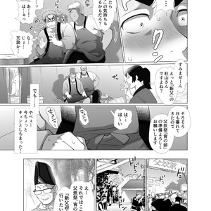 [Ochaocha Honpo (Chabashira Tatsukichi)] Father cooking [JP] – Gay Manga sex 10