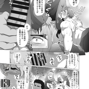 [Ochaocha Honpo (Chabashira Tatsukichi)] Father cooking [JP] – Gay Manga sex 32