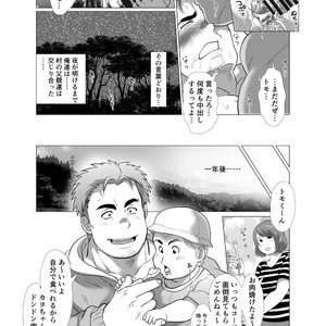 [Ochaocha Honpo (Chabashira Tatsukichi)] Father cooking [JP] – Gay Manga sex 38