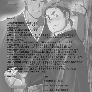 [Ochaocha Honpo (Chabashira Tatsukichi)] Father cooking [JP] – Gay Manga sex 41