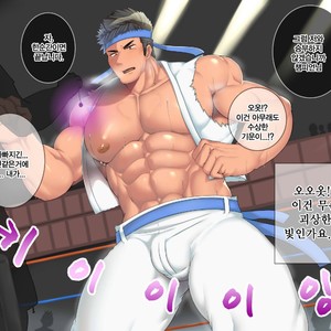 [Toiro Gekijou (Toiro)] Muhai Gachimuchi Kakutouka Kanzen Haiboku Gan Hori Fuck [kr] – Gay Manga sex 3