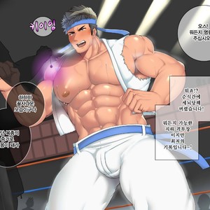 [Toiro Gekijou (Toiro)] Muhai Gachimuchi Kakutouka Kanzen Haiboku Gan Hori Fuck [kr] – Gay Manga sex 4