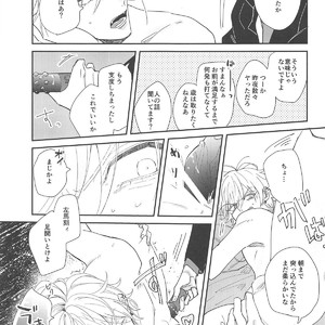 [Daisy & Freiheit] Yokohame – Hypnosis Mic dj [JP] – Gay Manga sex 10
