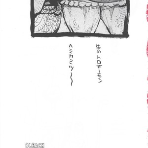[GOO (Takagari Mitsuru & Tachikawa Akira)] Shajou Nauer no Ja ~ & Koishisa to setsunasa to shajou Nauer to – Bleach dj [JP] – Gay Manga sex 2